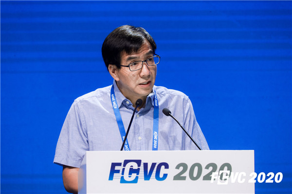 “氢”风入沪，第五届国际氢能与燃料电池汽车大会（FCVC 2020）盛大开幕