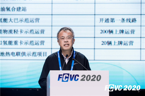 披荆斩棘“氢”风破浪，FCVC 2020亮点发言精彩集锦！