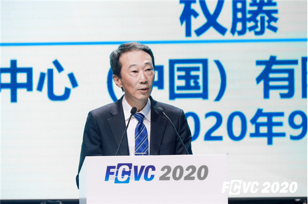 披荆斩棘“氢”风破浪，FCVC 2020亮点发言精彩集锦！