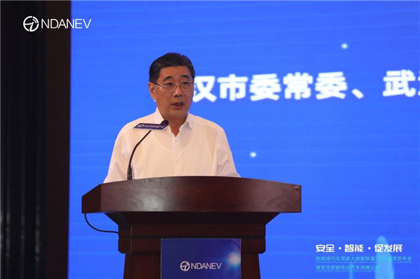 “安全·智能·促发展——新能源汽车国家大数据联盟2020成果发布会暨安全智能电动汽车高峰论坛”于武汉隆重召开