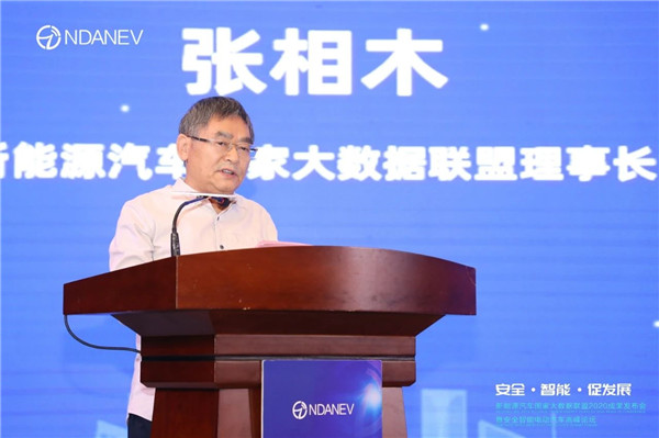 “安全·智能·促发展——新能源汽车国家大数据联盟2020成果发布会暨安全智能电动汽车高峰论坛”于武汉隆重召开