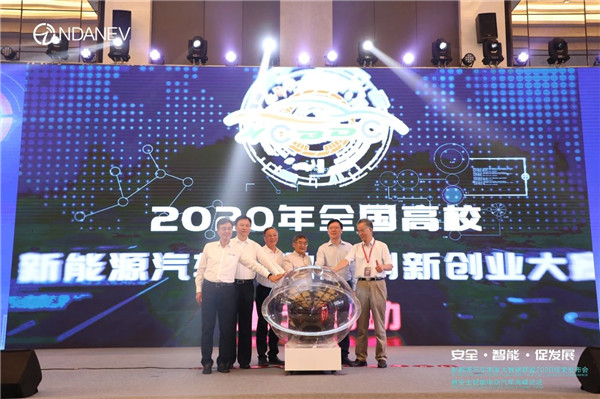 “安全·智能·促发展——新能源汽车国家大数据联盟2020成果发布会暨安全智能电动汽车高峰论坛”于武汉隆重召开