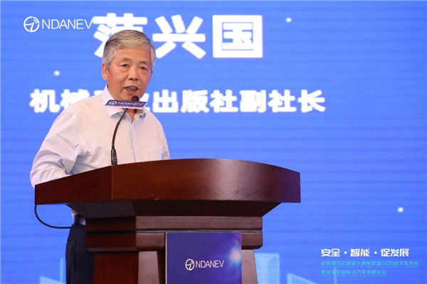 “安全·智能·促发展——新能源汽车国家大数据联盟2020成果发布会暨安全智能电动汽车高峰论坛”于武汉隆重召开