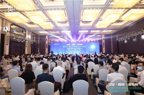 “安全·智能·促发展——新能源汽车国家大数据联盟2020成果发布会暨安全智能电动汽车高峰论坛”于武汉隆重召开