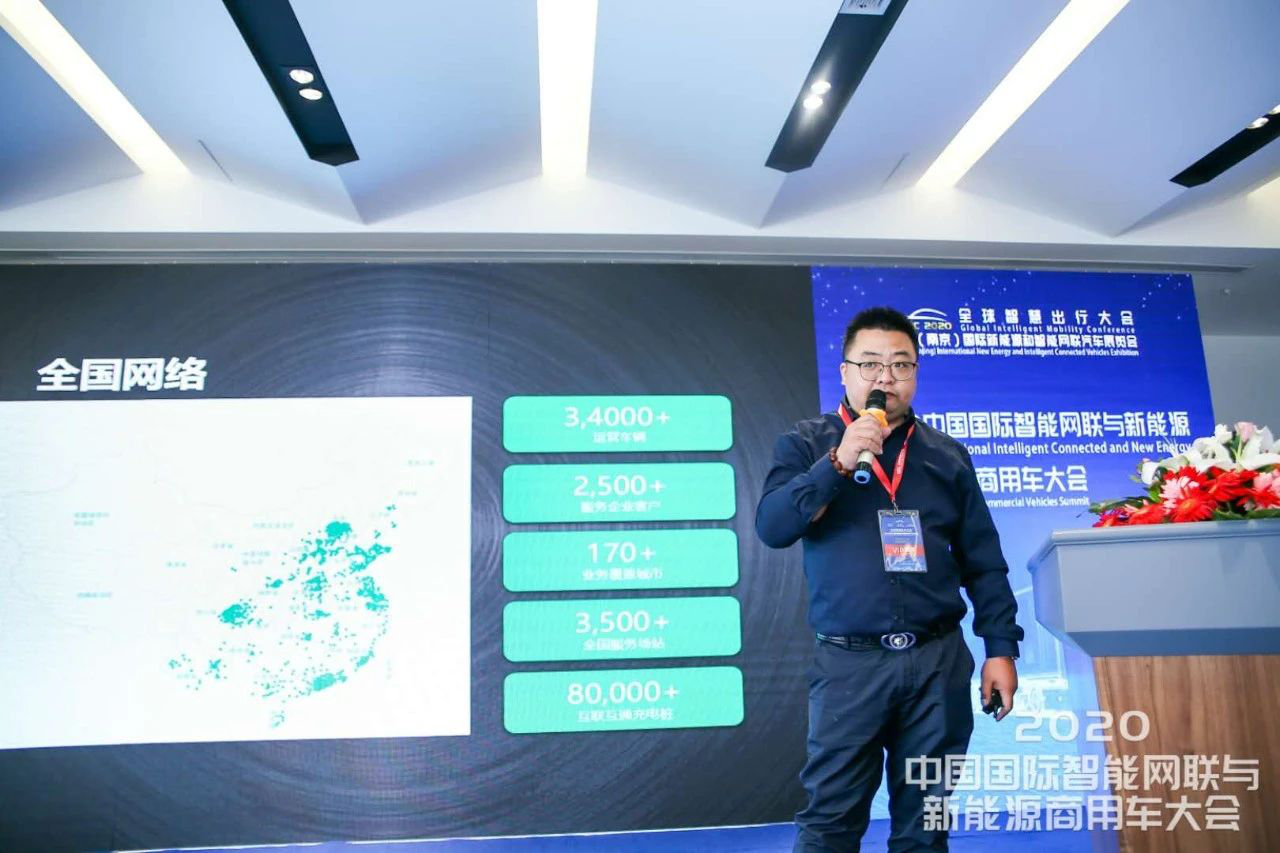 2020后的商用车如何实现新能源与智能化？这次论坛讲得明明白白
