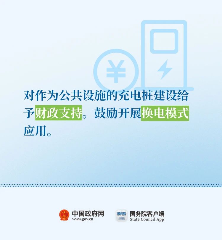 《新能源汽车产业发展规划》通过！