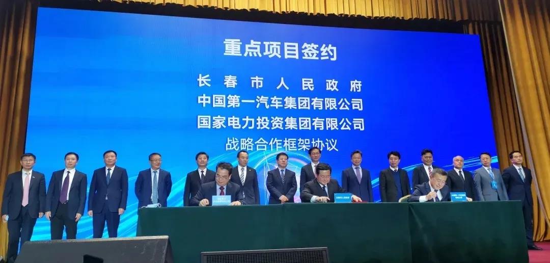 总投资500亿！国家电投与长春市政府、中国一汽推动氢能等产业落地
