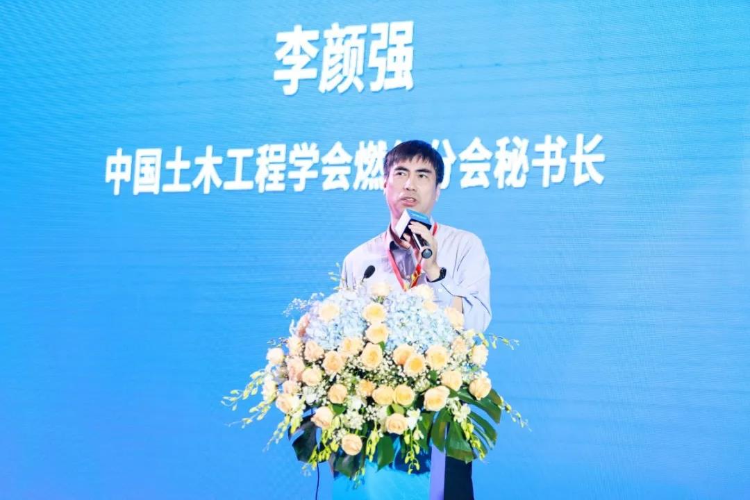 中国城市燃气氢能发展创新联盟成立大会暨第一届氢能学术会议在佛山举行
