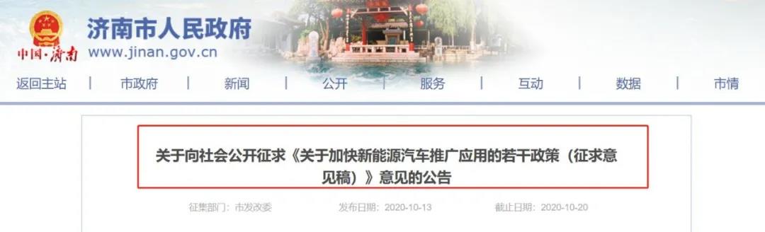 加氢站最高补600万，济南发布新能源汽车推广应用若干政策