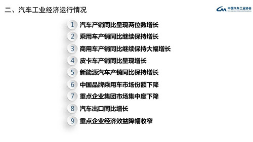 中汽协：9月FCEV产销同比分别下降97.6%和99.2%