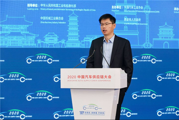 育新机·谋新篇·开新局——助力构建安全可控汽车产业链，“2020中国汽车供应链大会”西安召开