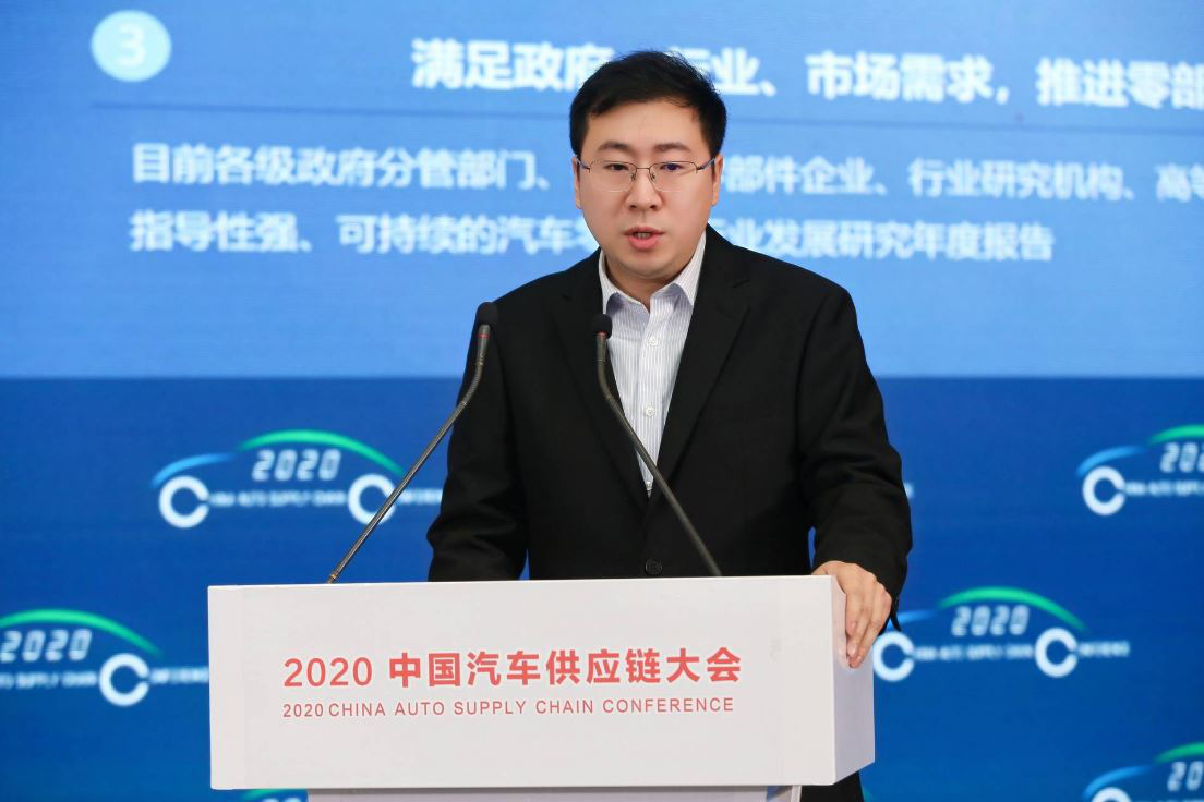 沈斌：《中国汽车零部件产业发展报告（2019-2020）》发布
