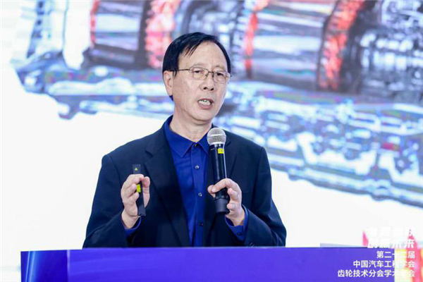 重新定义齿轮传动，电驱智联创赢未来——中国汽车工程学会齿轮技术分会学术年会在沪举行