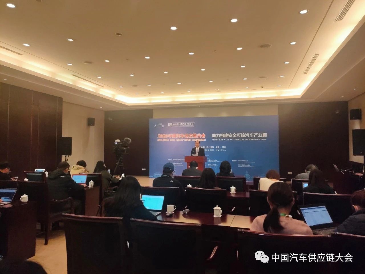 5点共识解读——2020中国汽车供应链大会分享成果