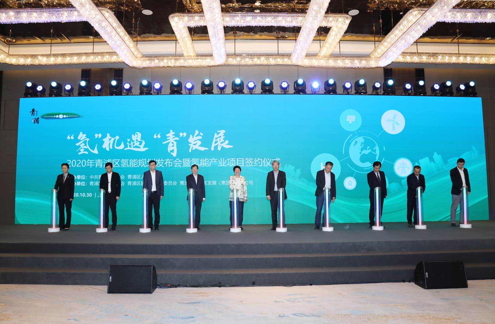 青浦区发布氢能产业规划，19个氢能产业重点项目集中签约