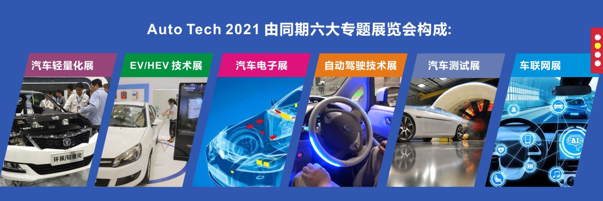 科技引领发展--2021中国（广州）国际自动驾驶技术展览会全新起航