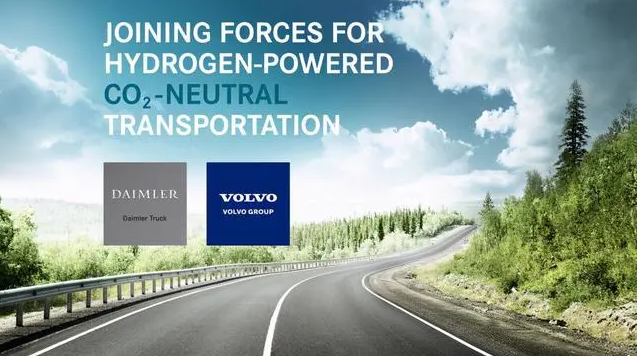 出资6亿欧购入50%股权！沃尔沃与戴姆勒卡车正式签署燃料电池汽车合作协议