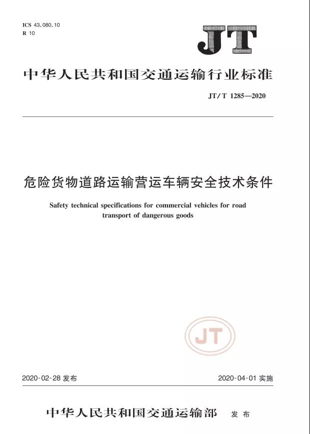 转“危”为“机”，上汽轻卡领先布局危险品营运车辆！