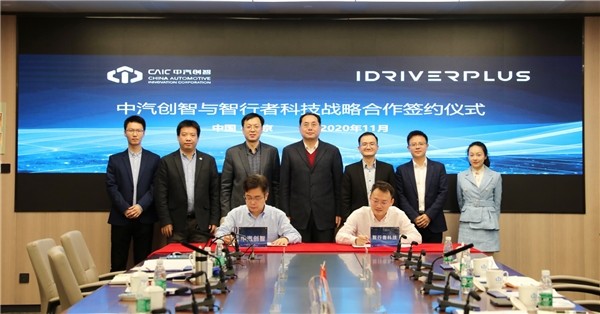 争做智能驾驶新领军！智行者与中汽创智达成战略合作