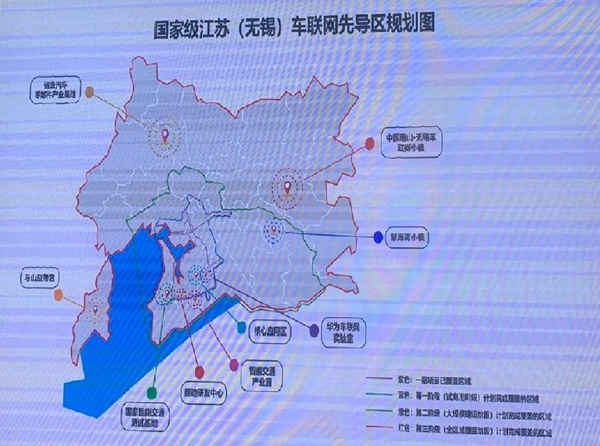 从未来驶来 无锡车联网基地“打卡”记