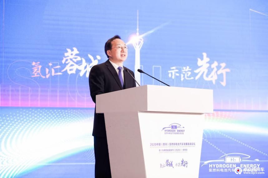  2020中国（四川）氢燃料电池汽车发展高峰论坛暨《车用氢能蓝皮书（2020）》发布会召开
