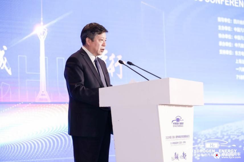  2020中国（四川）氢燃料电池汽车发展高峰论坛暨《车用氢能蓝皮书（2020）》发布会召开