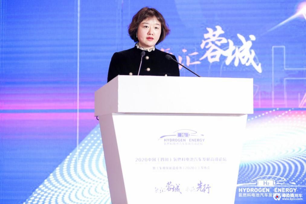  2020中国（四川）氢燃料电池汽车发展高峰论坛暨《车用氢能蓝皮书（2020）》发布会召开