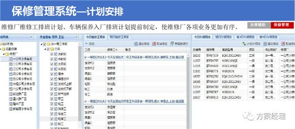 5G智慧公交大脑平台方案，附ppt