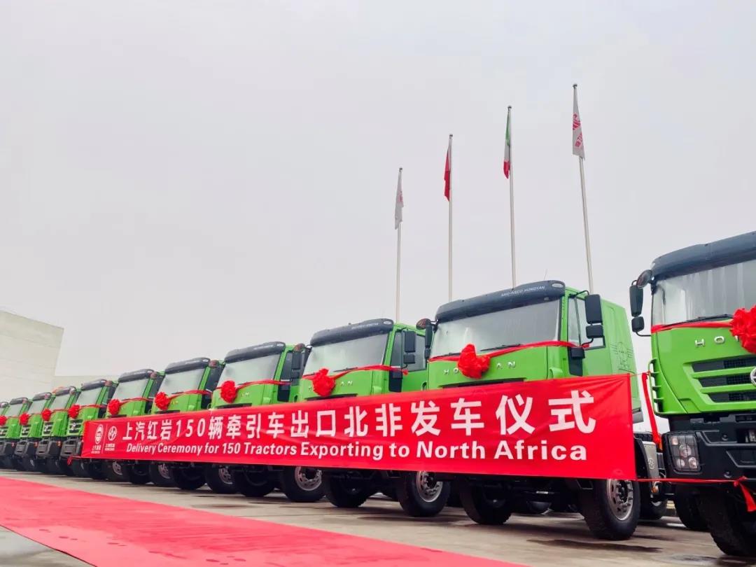 “公路英雄”再闯非洲，150辆上汽红岩牵引车助力跨境物流运输