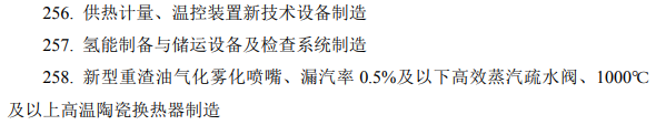 2020版鼓励外商投资产业目录发布，70Mpa氢瓶等氢能产业相关内容入列