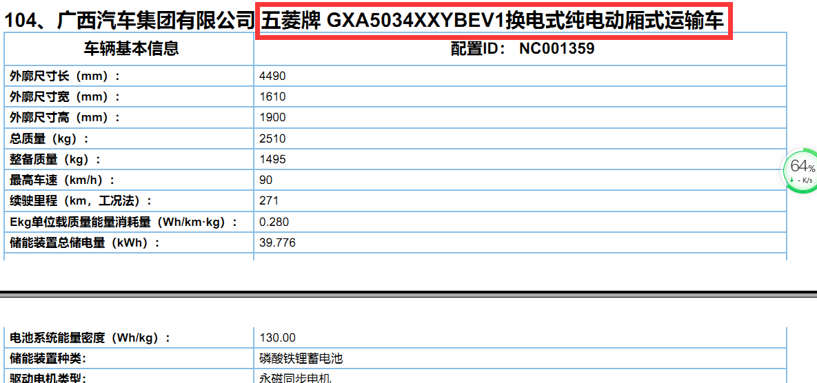 换电卡车优劣分析，从2020年第13批新能源专用车推荐目录说起