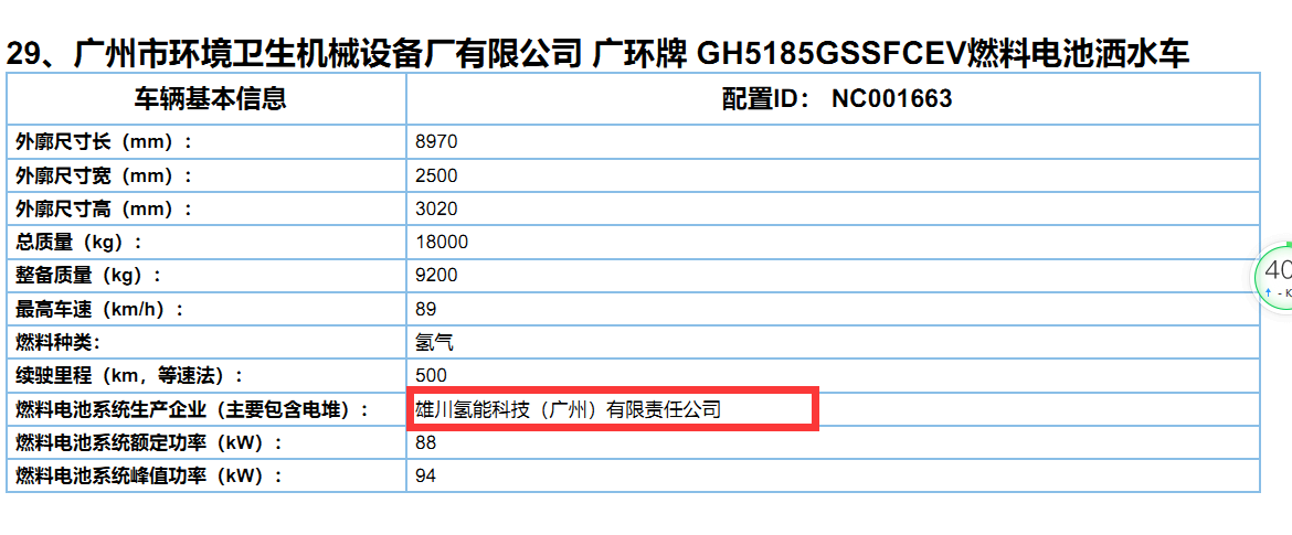 换电卡车优劣分析，从2020年第13批新能源专用车推荐目录说起