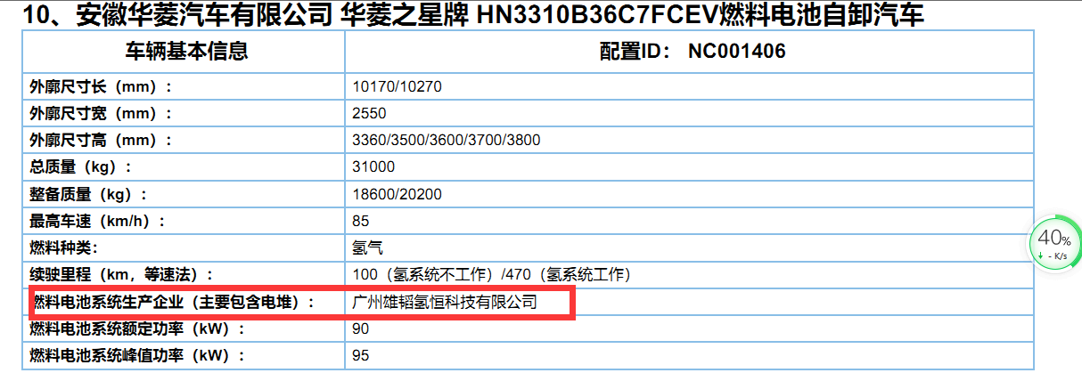 换电卡车优劣分析，从2020年第13批新能源专用车推荐目录说起