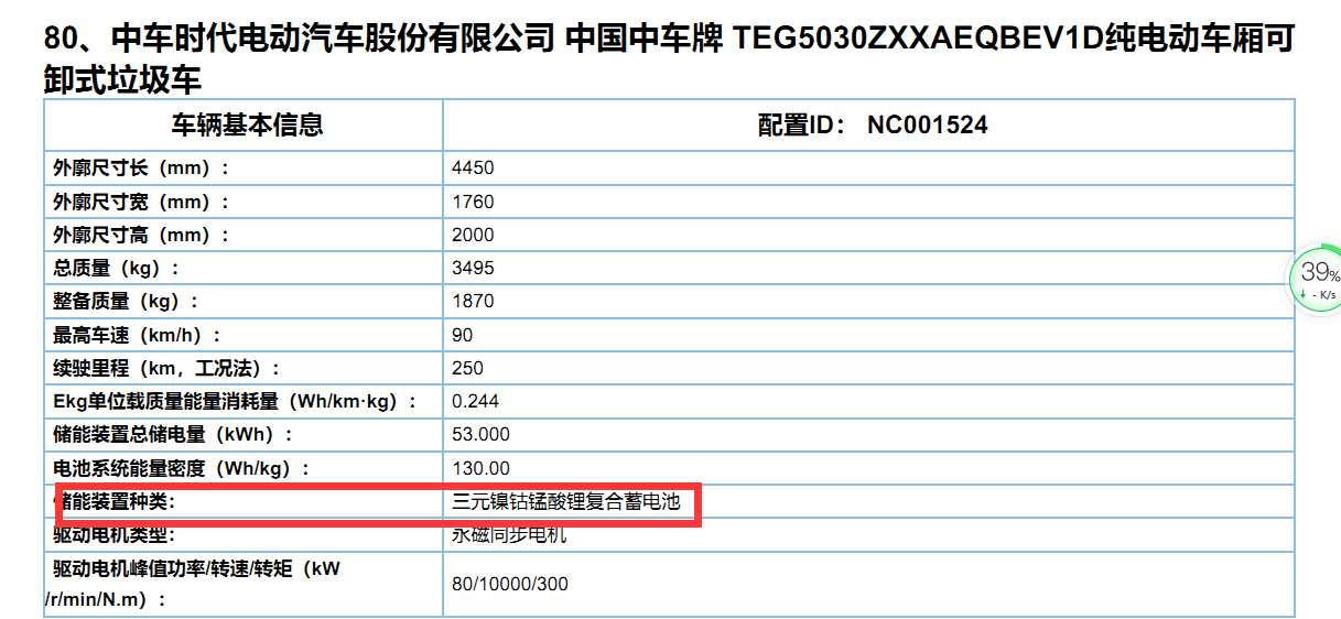 换电卡车优劣分析，从2020年第13批新能源专用车推荐目录说起