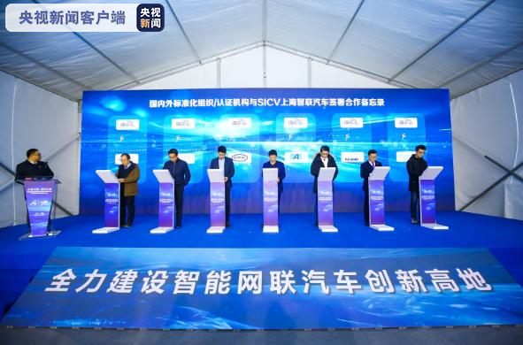 国内首个智能驾驶全出行链创新示范区在上海奉贤未来空间开园