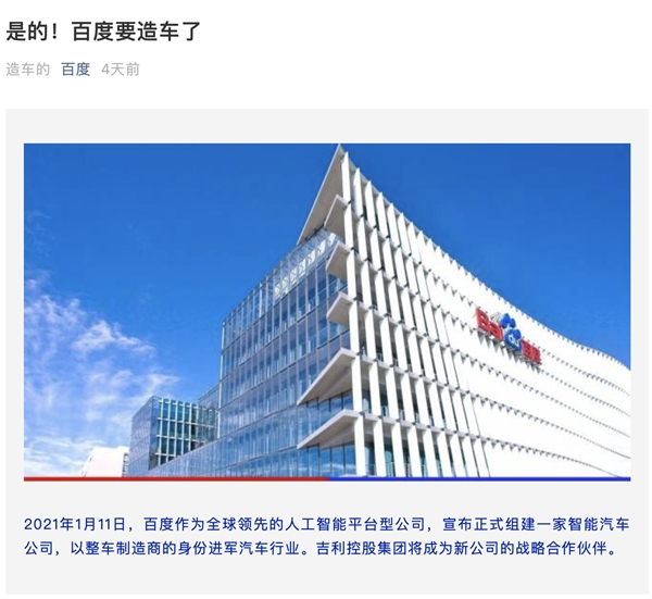 各方势力入局智能造车，拥有数据才能实现智能驾驶野心