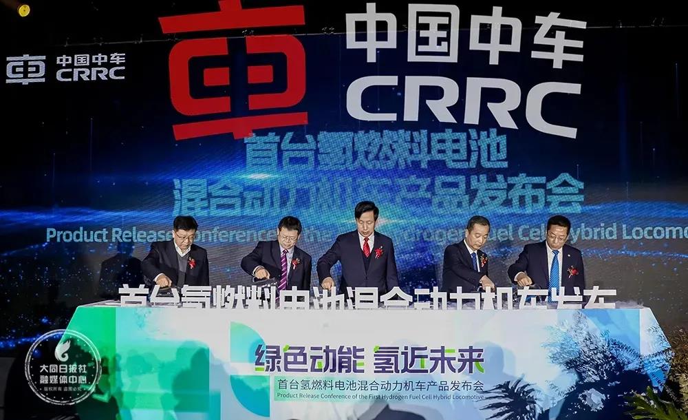 全国首台氢燃料混合动力机车大同下线！