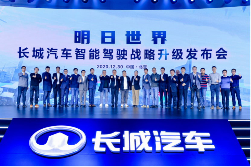 长城汽车智能驾驶战略升级