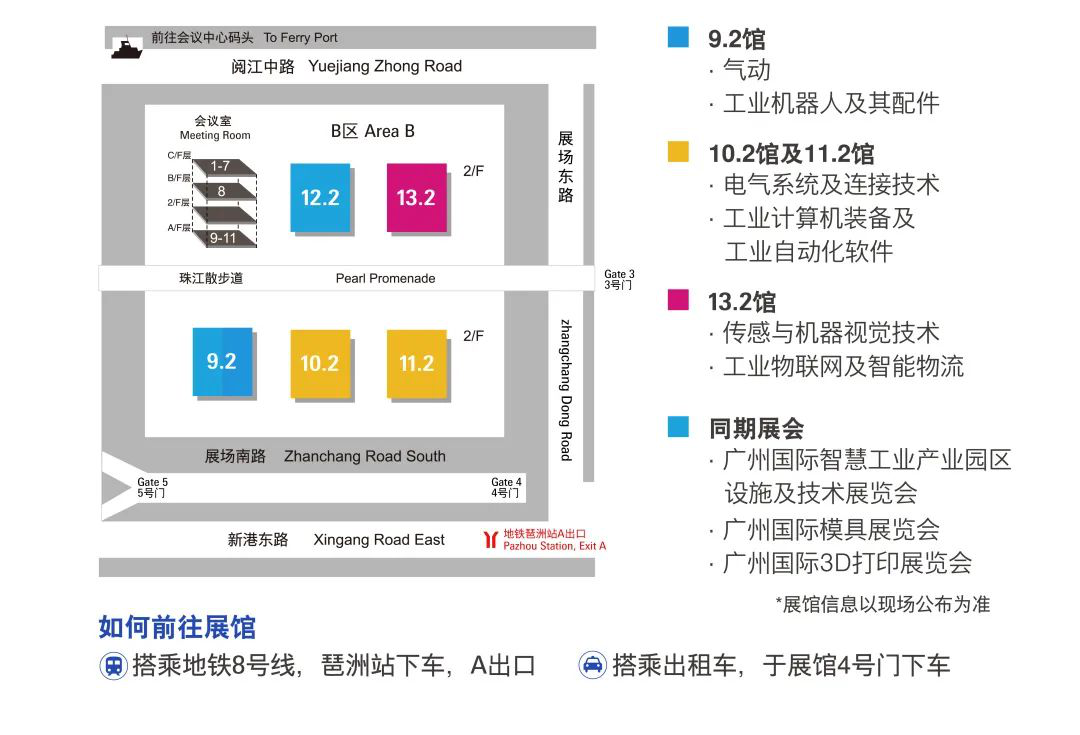 「SIAF广州自动化展」参观邀请函