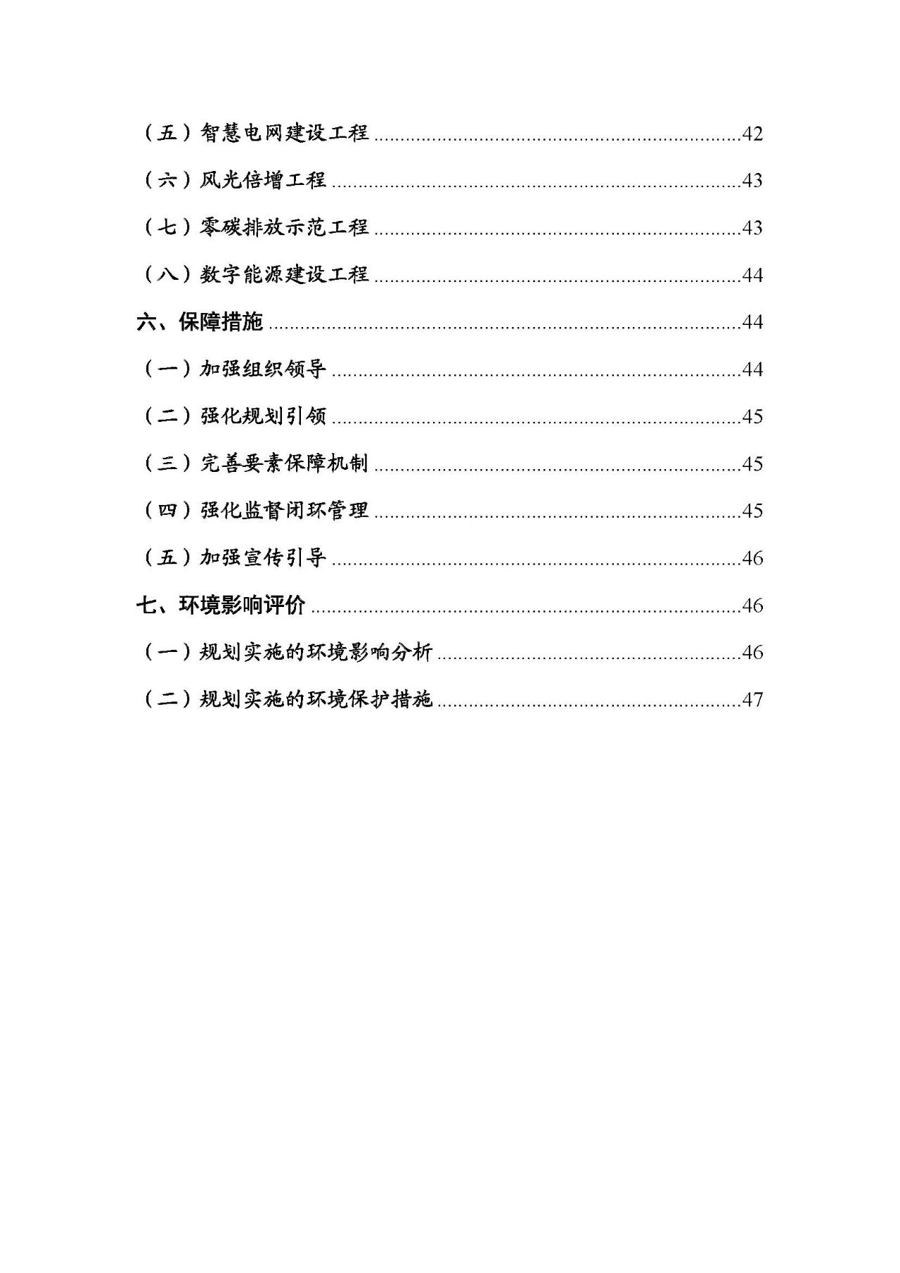 到2025年推广燃料电池汽车1000辆以上，浙江发布能源发展“十四五”规划征求意见稿