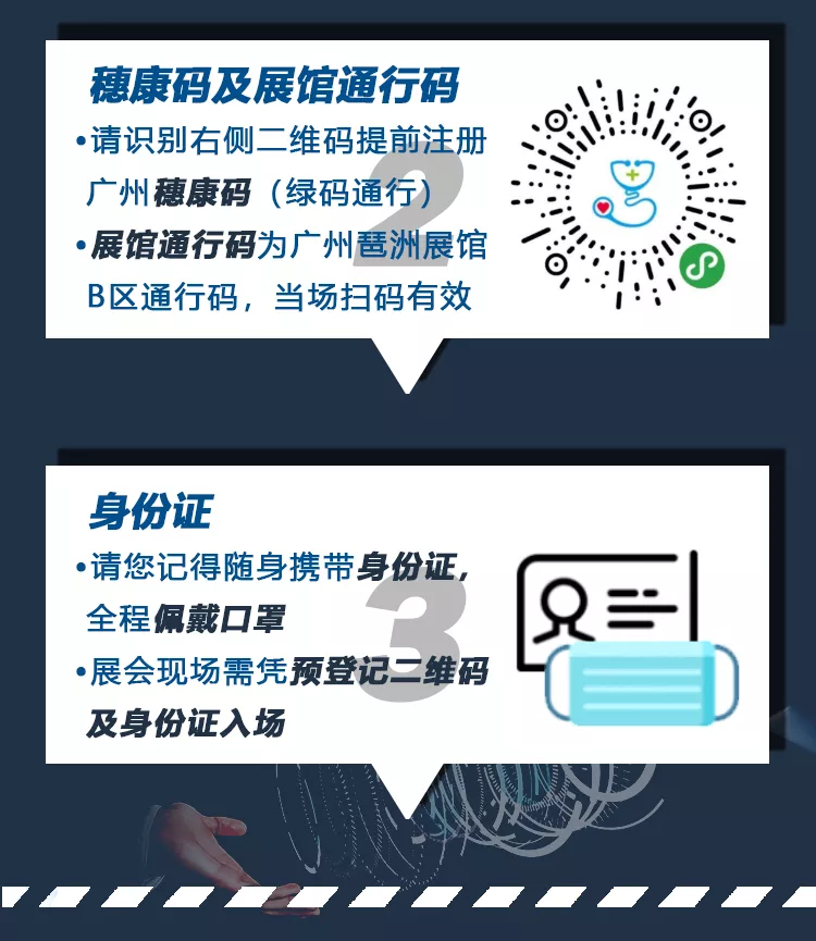 全国中高风险已清零！SIAF2021如约而至，三月约定你！ 
