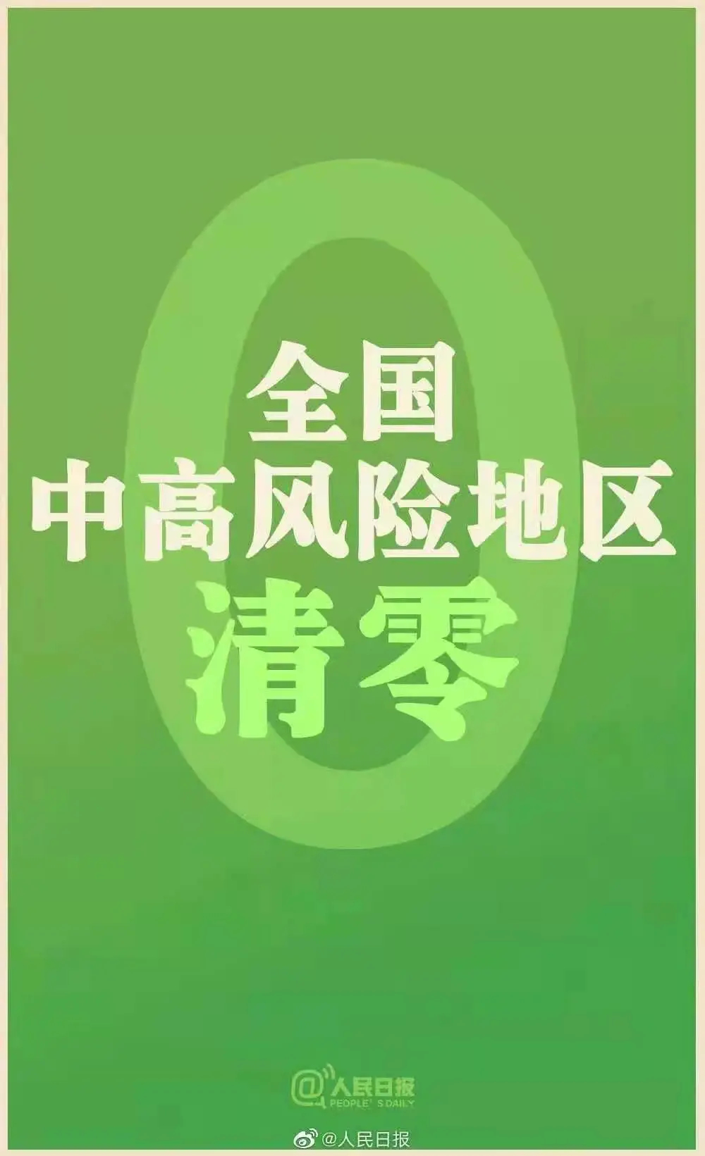 全国中高风险已清零！SIAF2021如约而至，三月约定你！ 