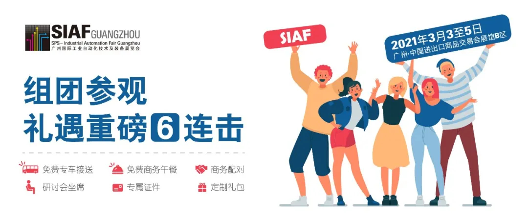 全国中高风险已清零！SIAF2021如约而至，三月约定你！ 