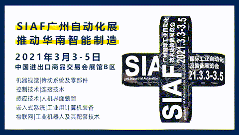 全国中高风险已清零！SIAF2021如约而至，三月约定你！ 