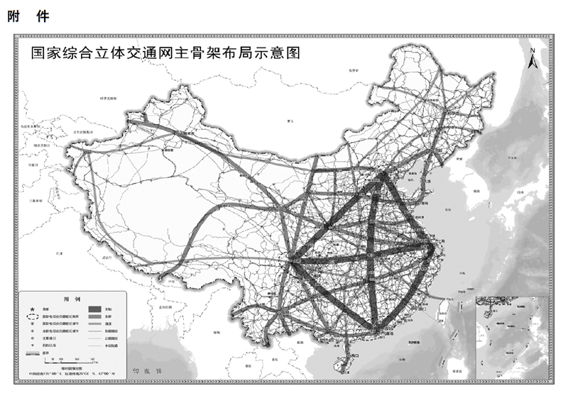 加快建设交通强国，中共中央、国务院印发《国家综合立体交通网规划纲要》