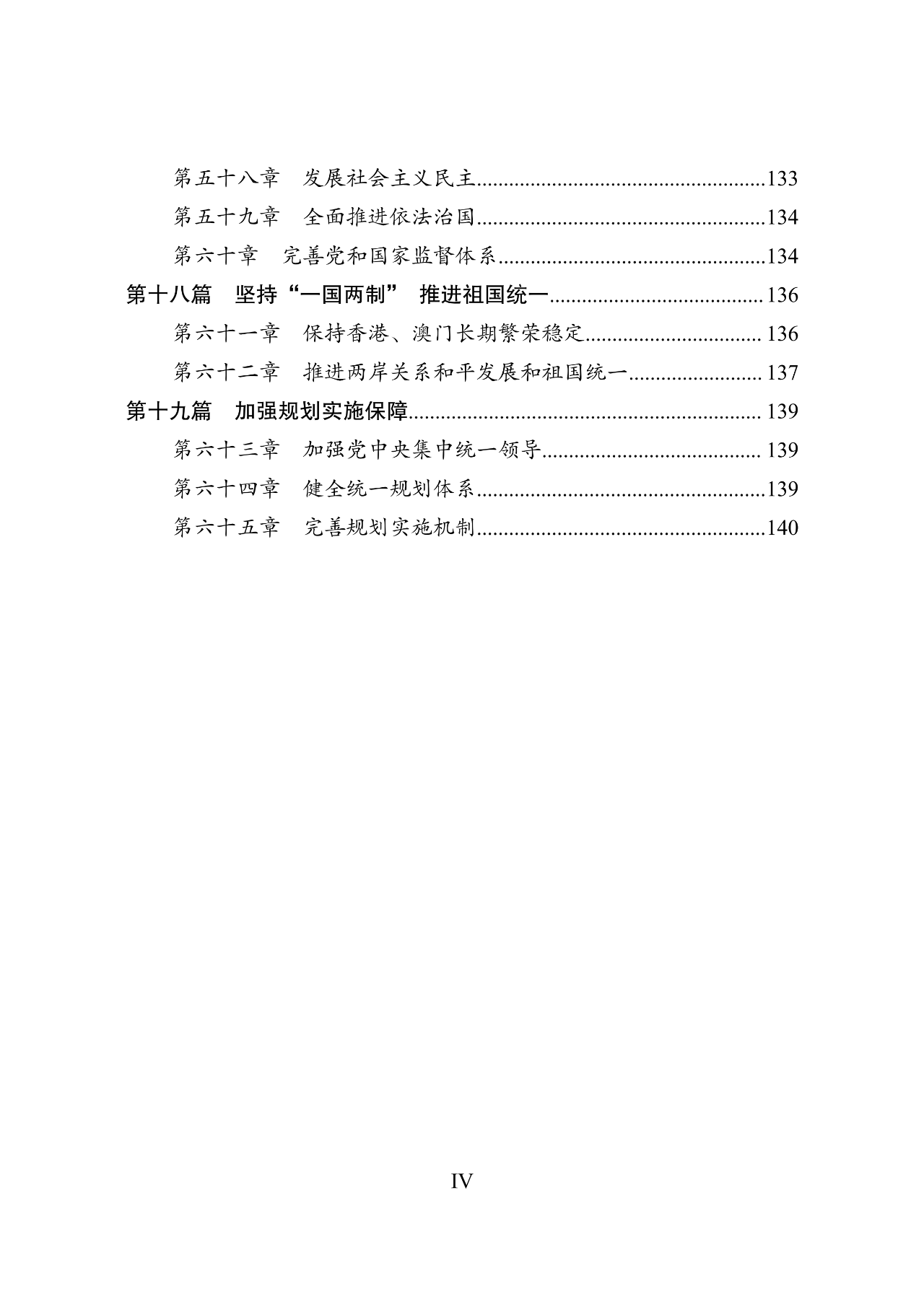 重磅！氢能进入十四五规划和2035年远景目标纲要草案