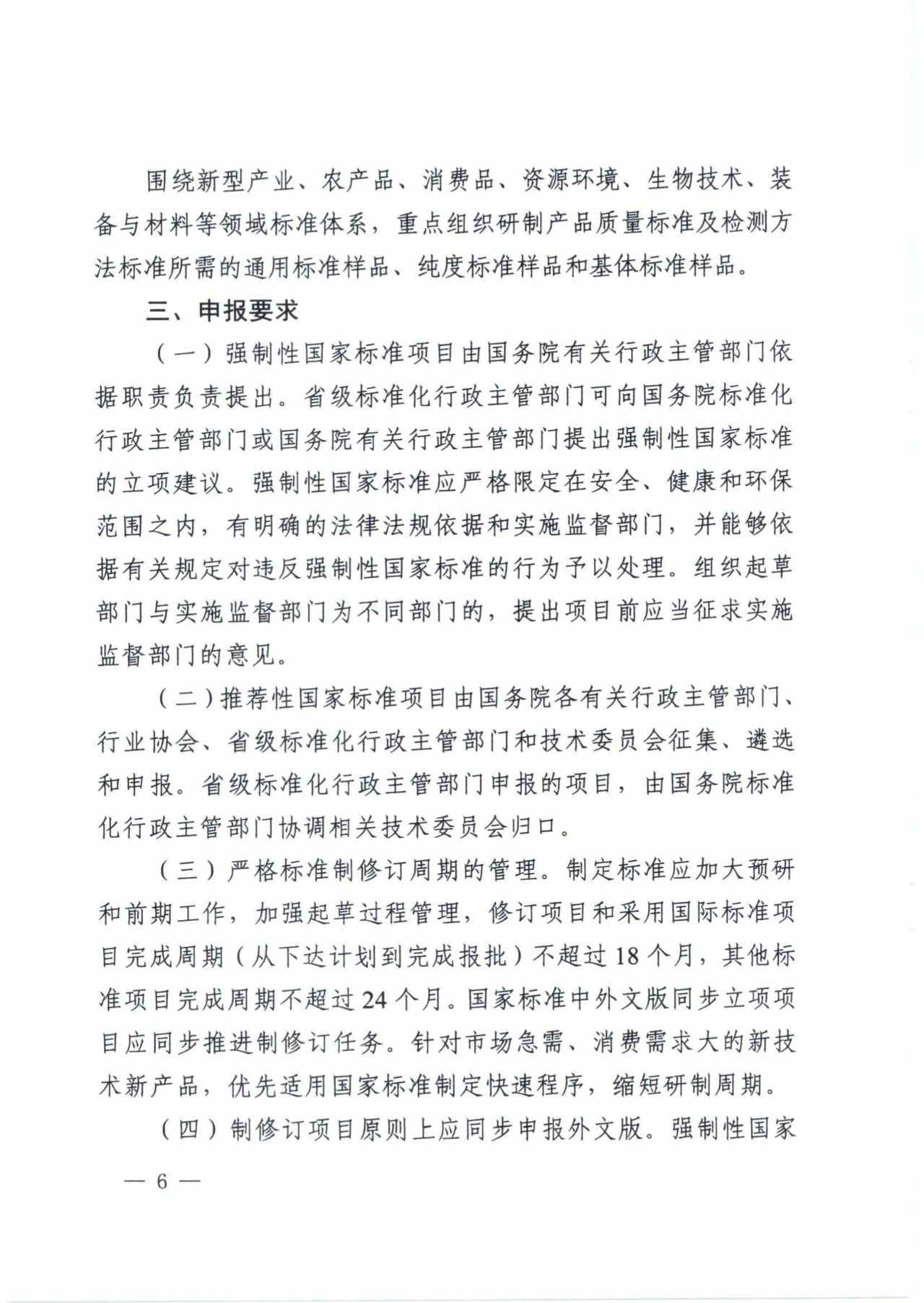 推进氢能制储运标准修订工作，2021年国家标准立项指南发布