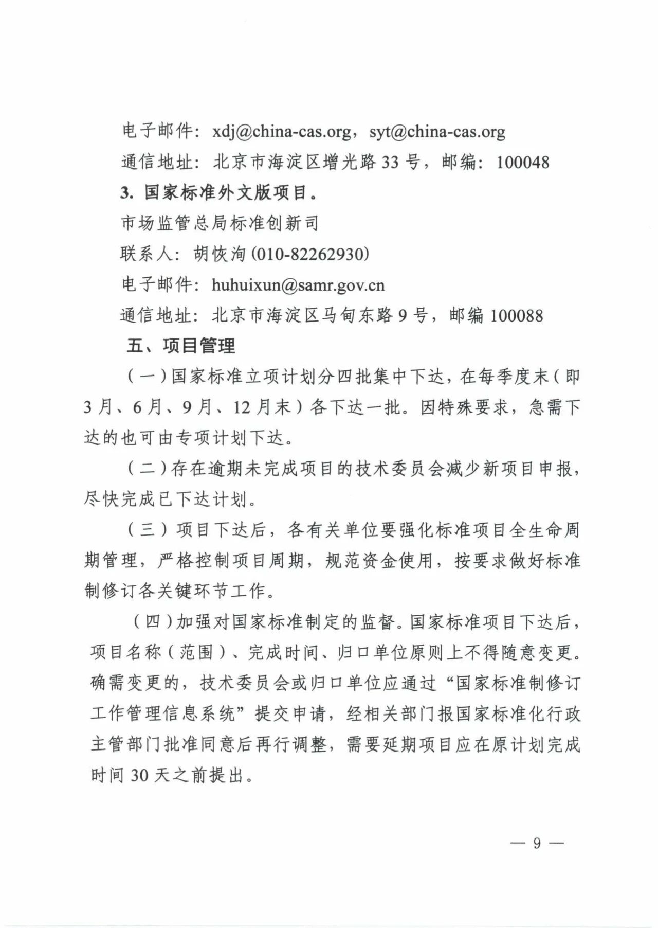 推进氢能制储运标准修订工作，2021年国家标准立项指南发布