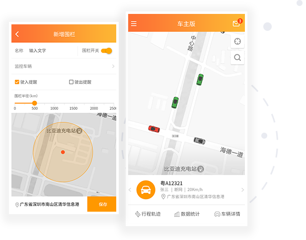 运营商车联网