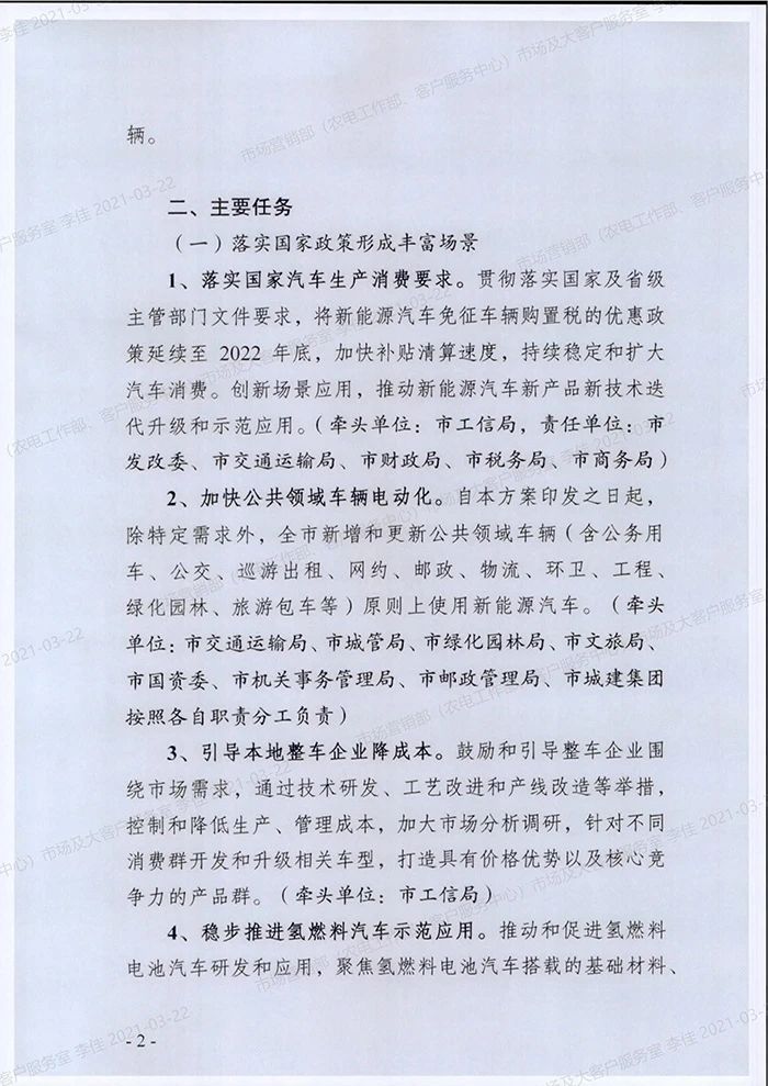 南京新政鼓励车电分离，对新能源物流车发放运营补贴